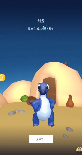 沙盘模拟恐龙(3)