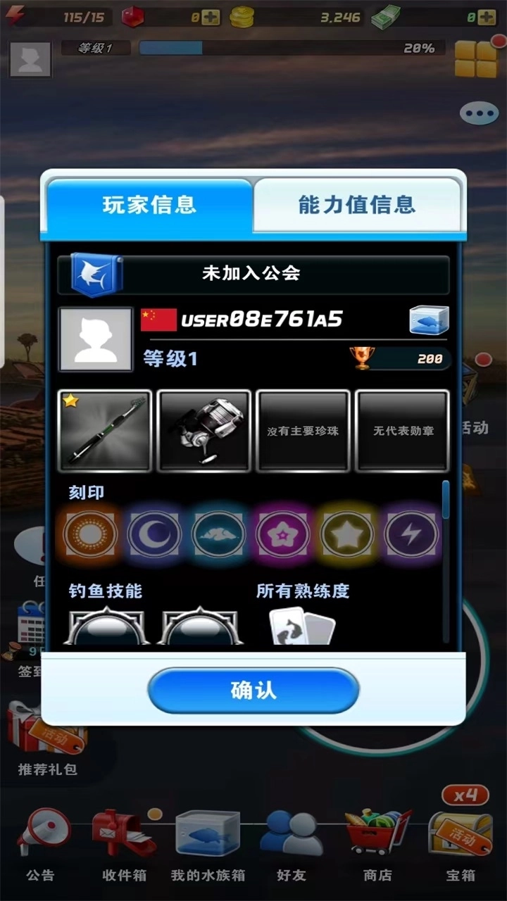 钓鱼发烧友最新版(5)