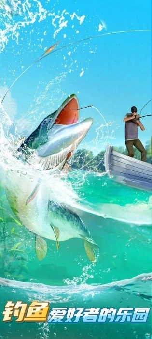 狂野钓鱼(2)