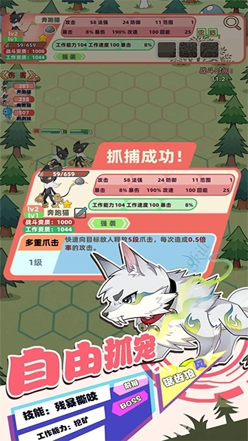 总之就是肉鸽抓宠自走棋图2