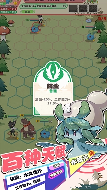 总之就是肉鸽抓宠自走棋图5