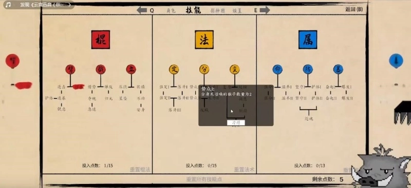 黑神话悟空之再战天庭图3