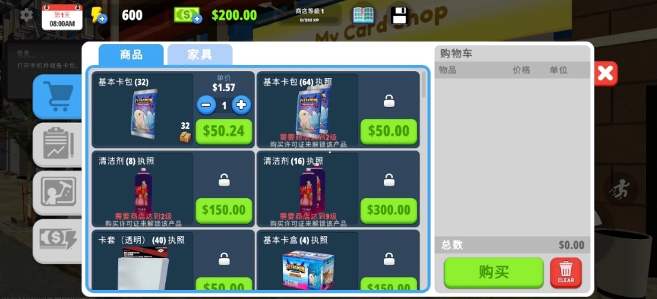我的卡牌商店模拟器(2)