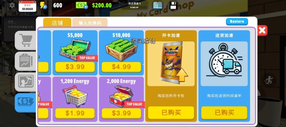 我的卡牌商店模拟器(3)