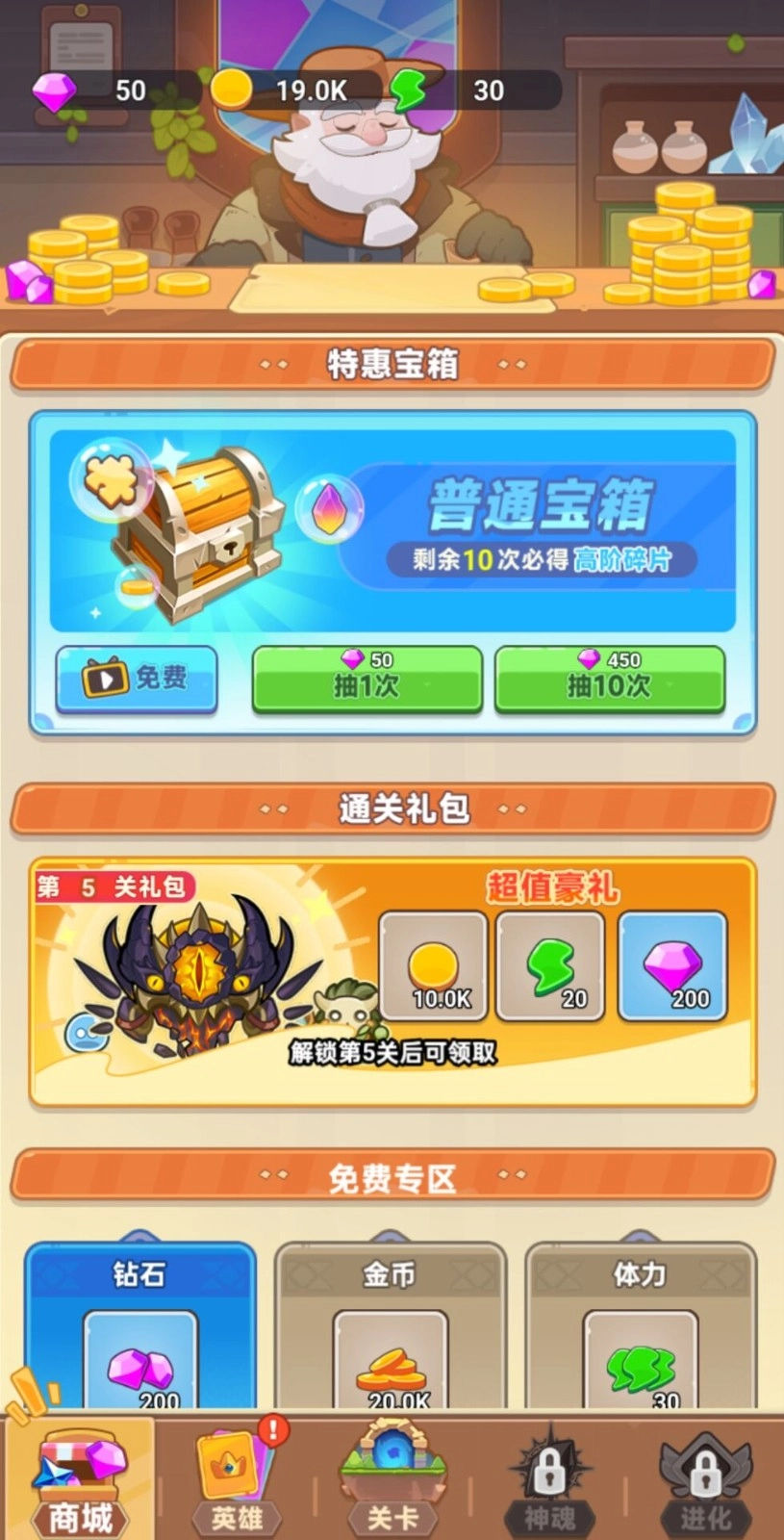 领地保卫战(3)