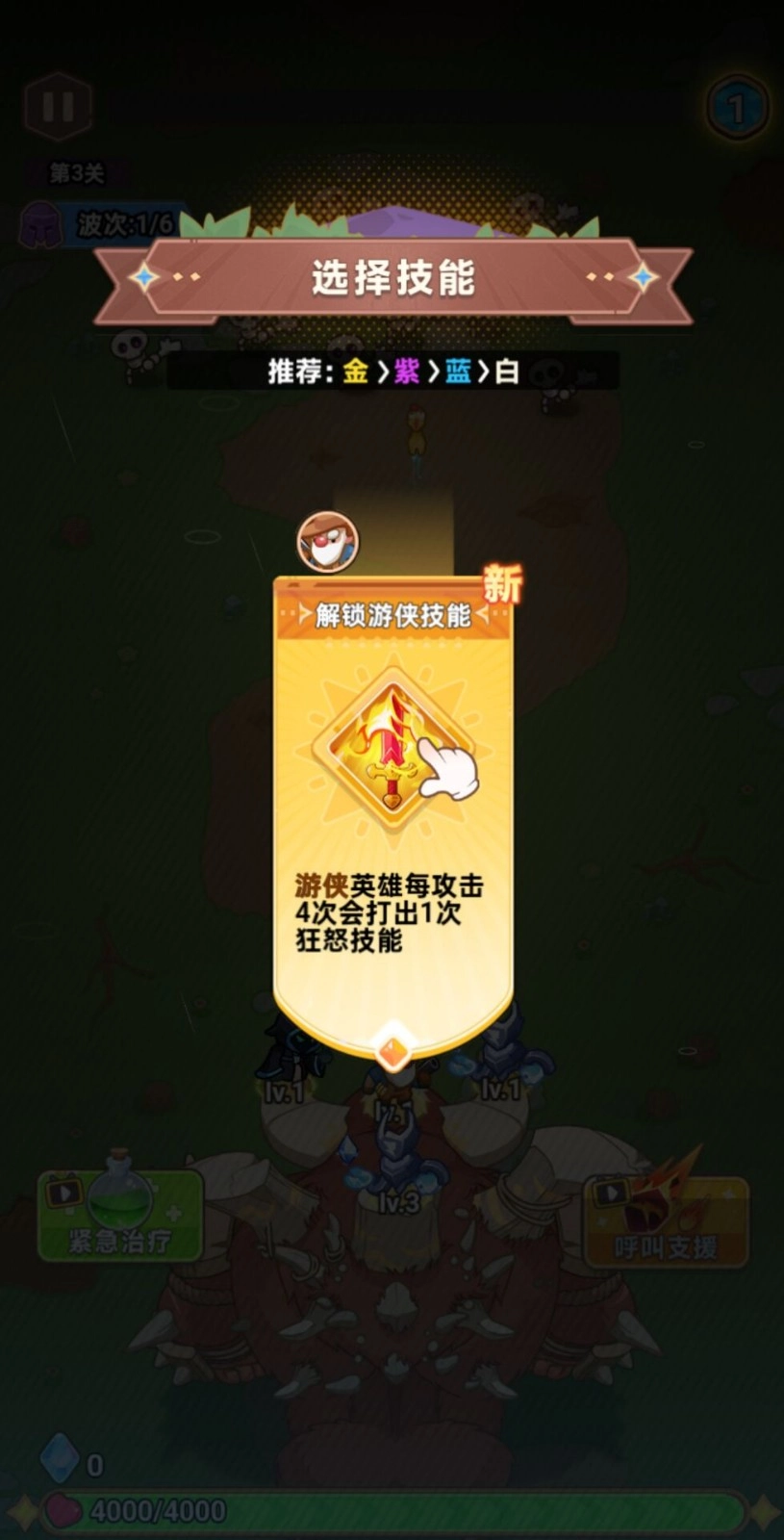 领地保卫战(2)