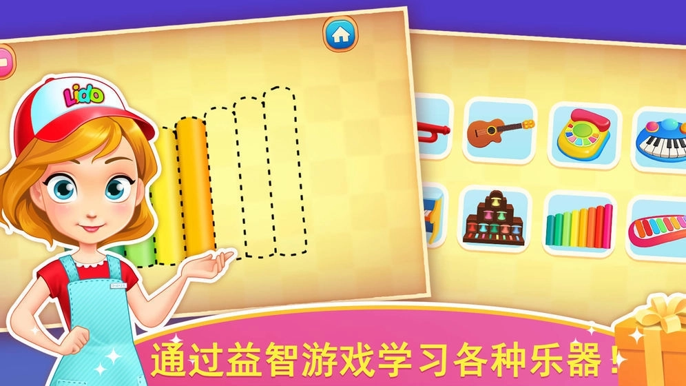 天才宝宝玩具店图2