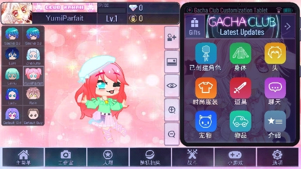 加查扭蛋计划图3