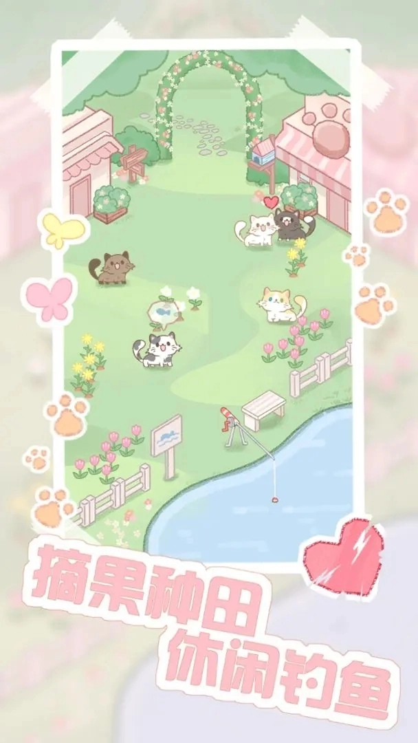 猫咪农场(1)