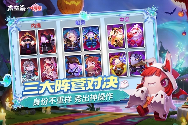 太空行动安卓版图5