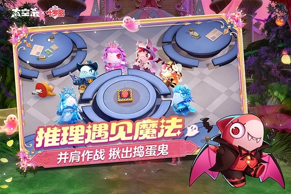 太空行动安卓版图4