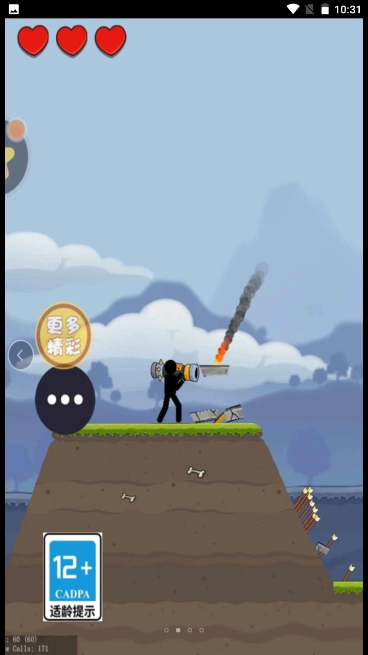 炸飞你老家游戏图1