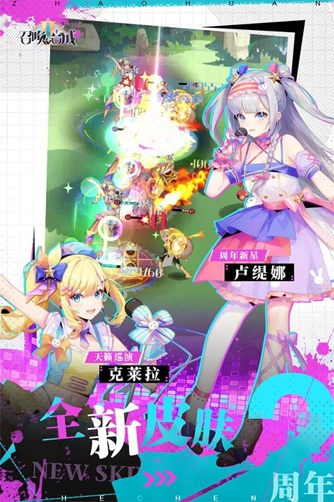 召唤与合成2最新版图2