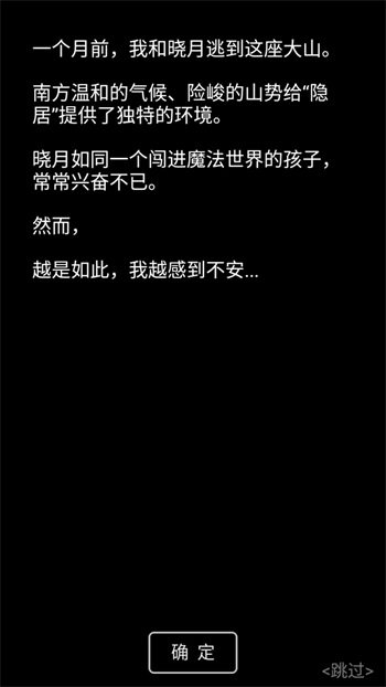 流浪日记2大山深处