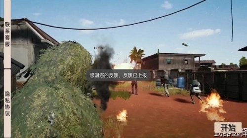 跳伞反恐吃鸡图3