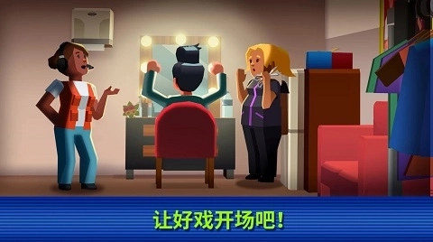 电视帝国大亨(2)