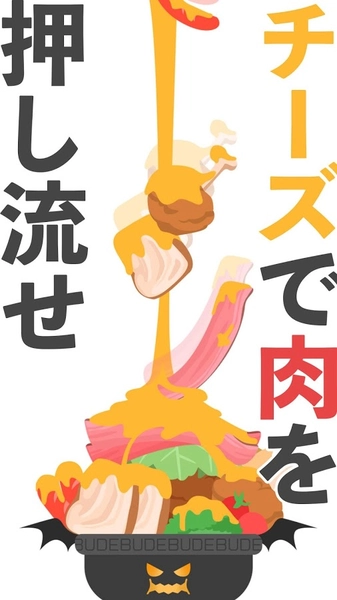 恶魔之锅(3)