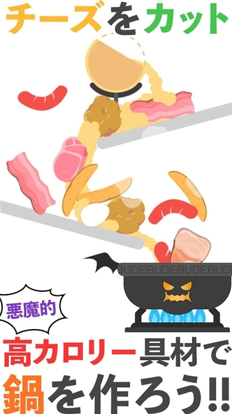 恶魔之锅(2)