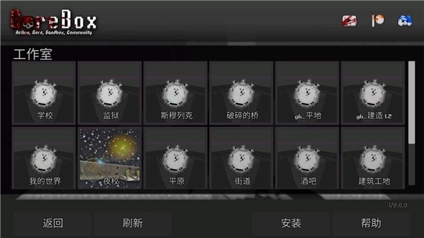 暴力沙盒中文版(1)