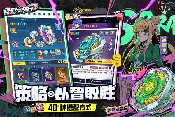 螺旋勇士最新版(3)