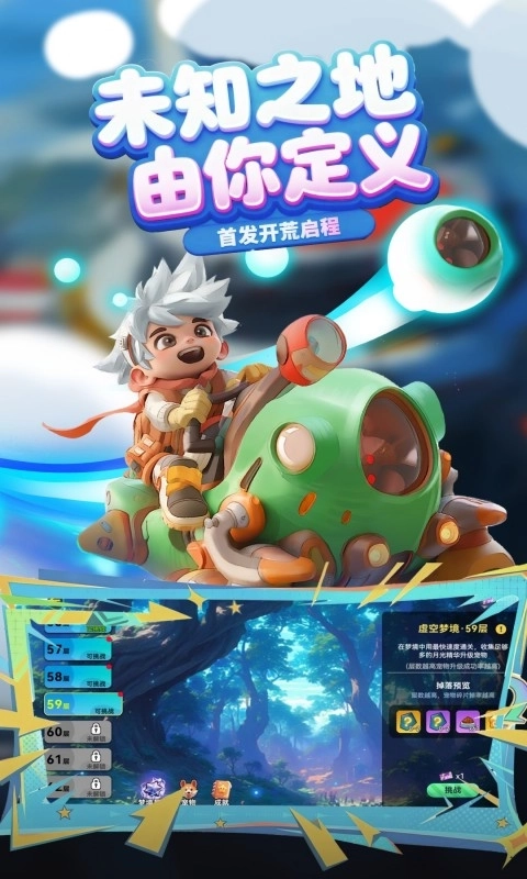 异星之地最新版图3