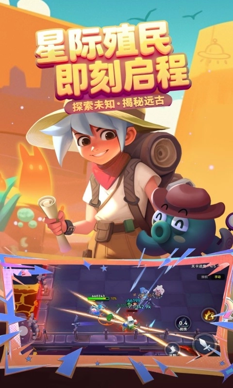 异星之地最新版图5