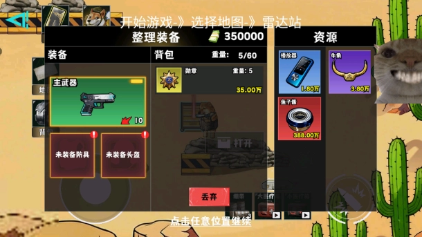修狗神枪突围最新版(4)