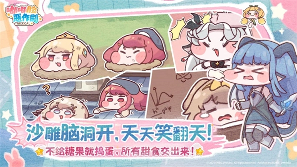 嘟嘟脸恶作剧最新版(1)