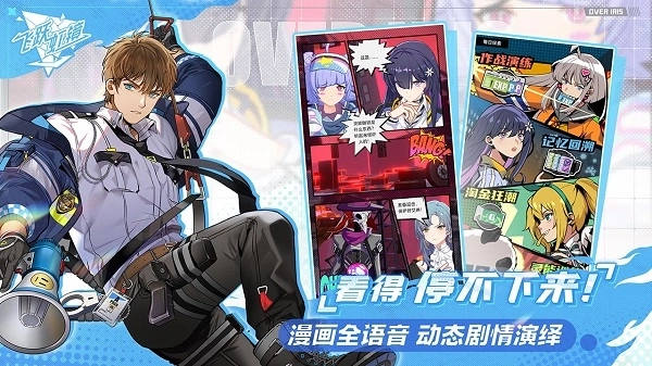 飞跃虹镜国际服图5