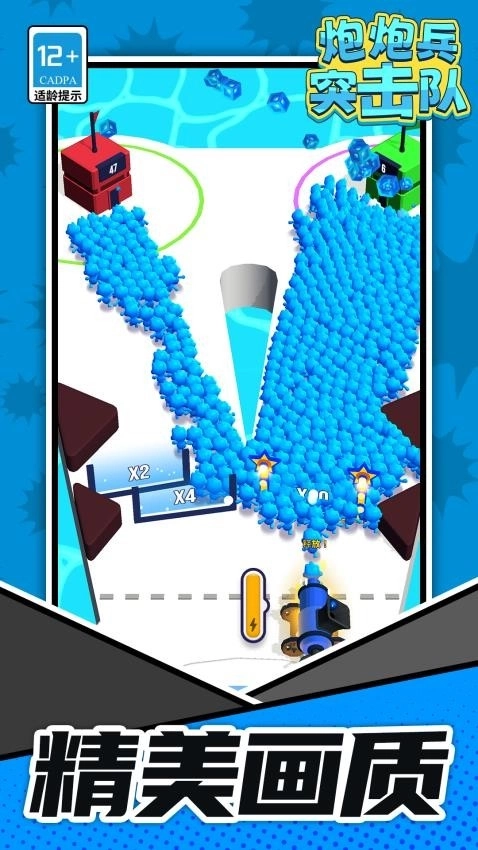 炮炮兵突击队(2)