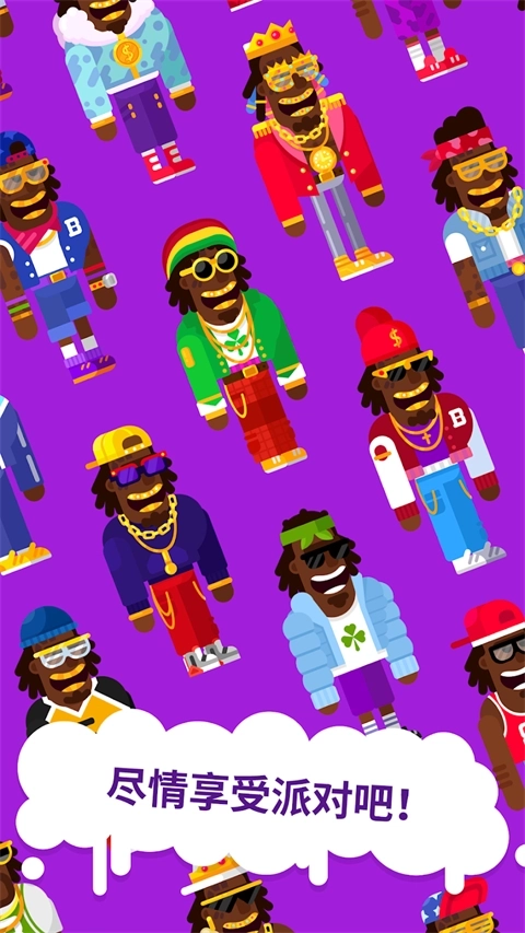 派对大师图5