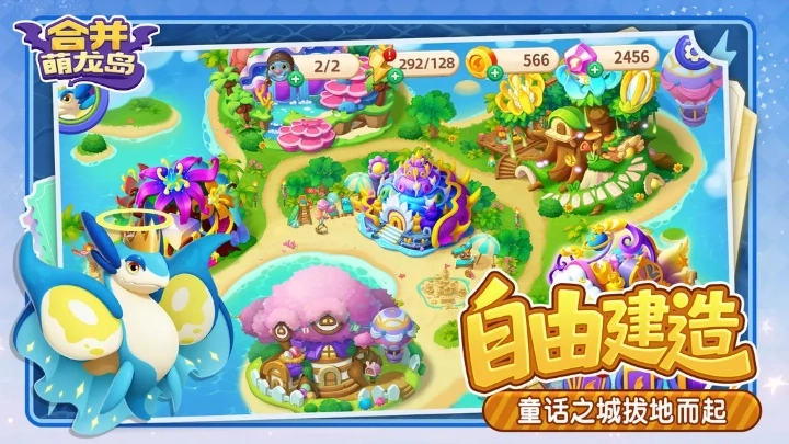 合并萌龙岛图3