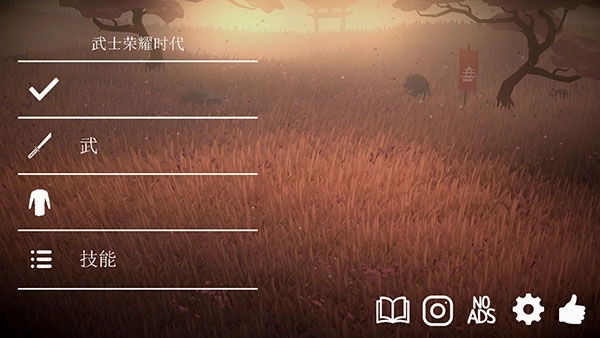 荣耀年代武士(5)