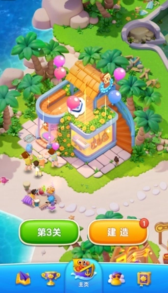 欢乐消消时光图3