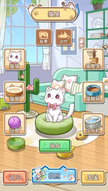 喵星收容计划图1