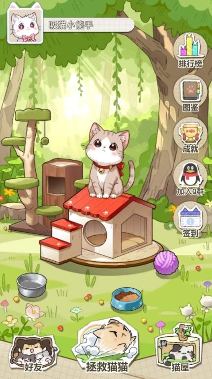 喵星收容计划图2