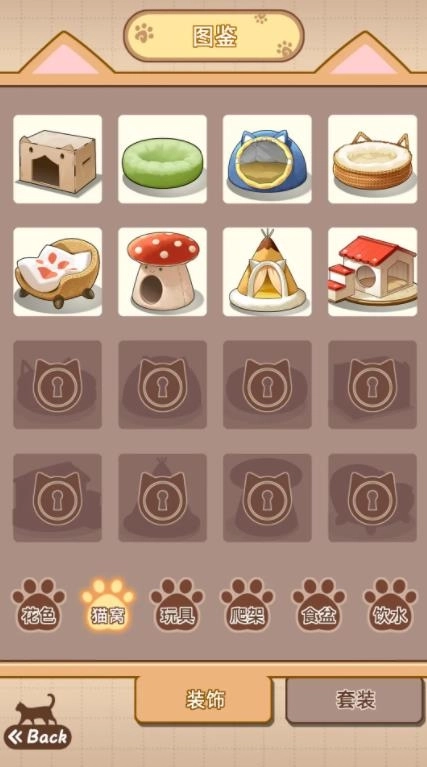 喵星收容计划图3