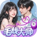 毛线大师