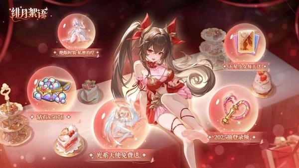 绯月絮语最新版(1)