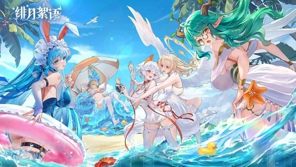 绯月絮语最新版(3)