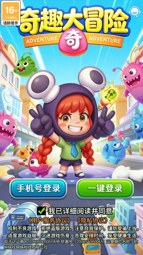 奇趣大冒险最新版(1)