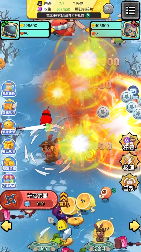 奇趣大冒险最新版(2)