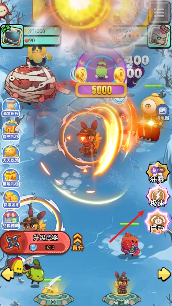 奇趣大冒险最新版(3)