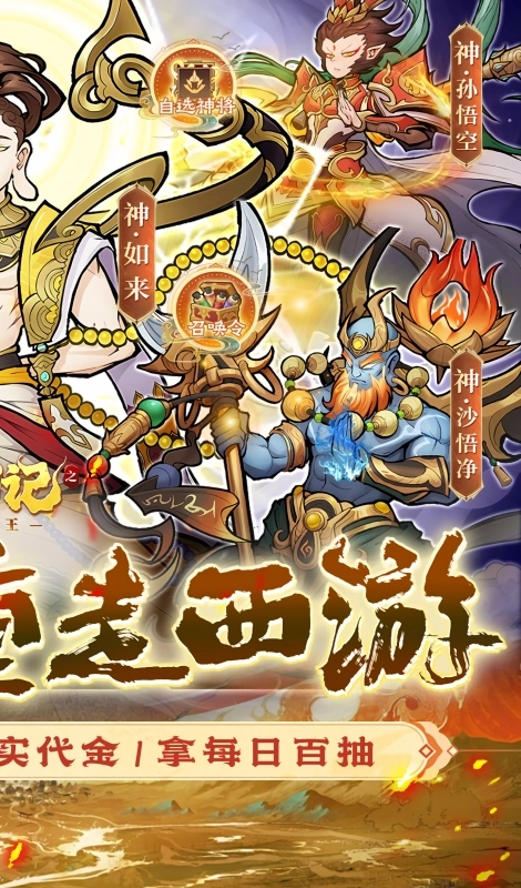 西游记之托塔天王(3)