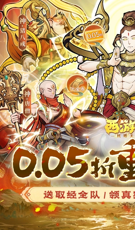 西游记之托塔天王(1)