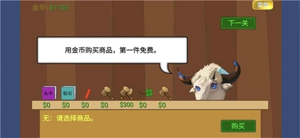 黄金矿工指导版图3