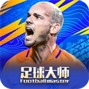 足球大师黄金一代安卓版