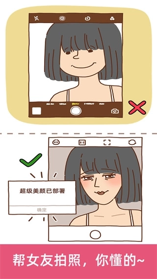 脑洞大大大手机版(1)