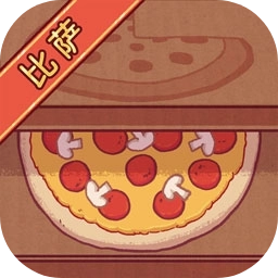 可口的比萨正版 v5.44.1