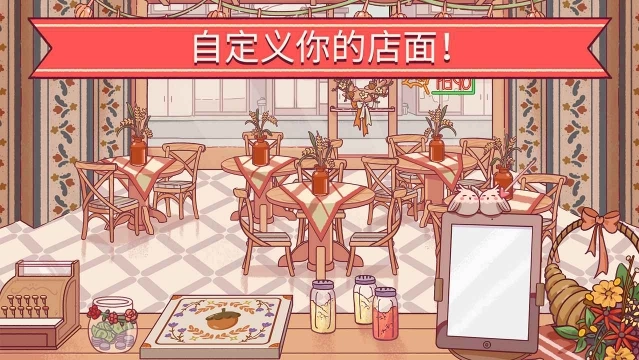 可口的比萨正版图2